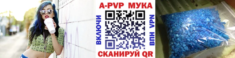 Купить закладку Бологое A PVP COCAIN МЕФ Бошки Шишки ГАШИШ