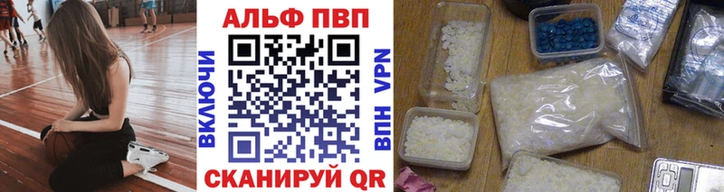 Alfa_PVP Crystall  mega маркетплейс  Бологое 