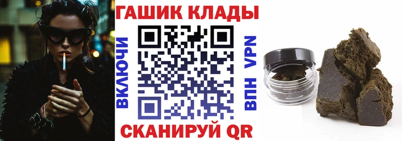 ГАШ гашик Бологое