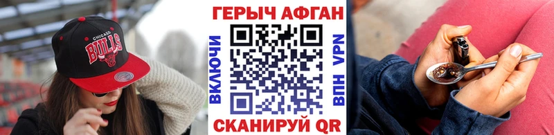 ГЕРОИН афганец  Бологое 