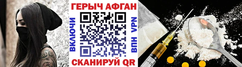 ГЕРОИН VHQ Бологое