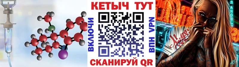 КЕТАМИН ketamine Бологое