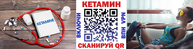 КЕТАМИН ketamine  Бологое 