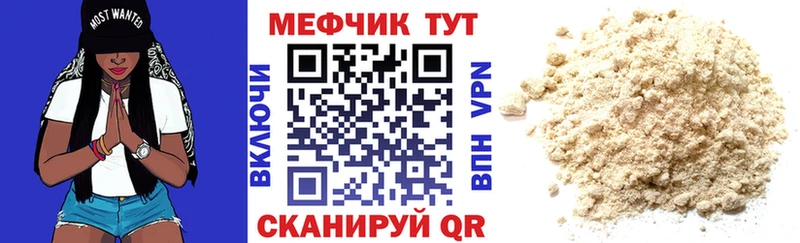 МЕФ VHQ  Бологое 